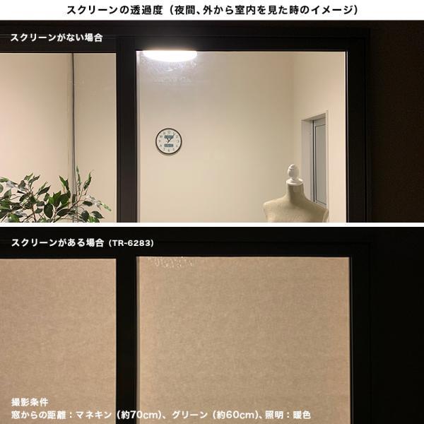 ロールスクリーン コンプレ 防炎 幅1605mm〜2000mm 高さ2410mm〜2800mm TOSO_3