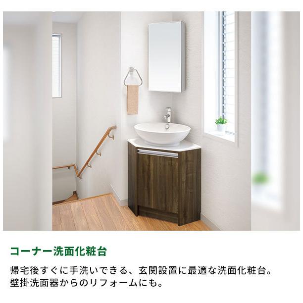 アサヒ衛陶 コーナー洗面化粧台 コーナー用 洗面台 一般地 寒冷地共用