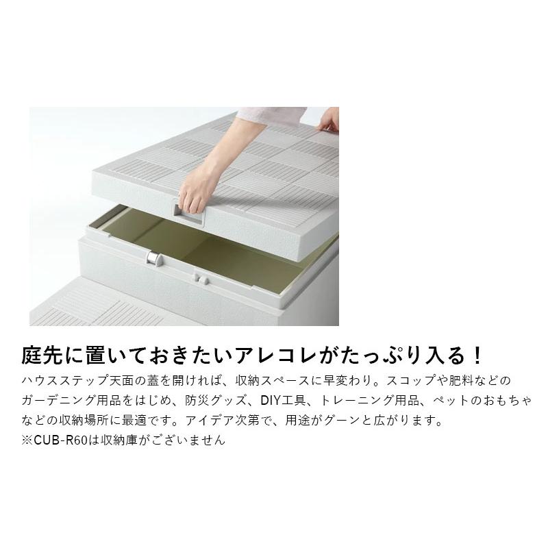 城東テクノ JOTO ハウスステップ ボックスタイプ 収納庫1コ付き CUB-6040WS 勝手口 踏台 エクステリア 700×600×350（175） mm 送料無料_4