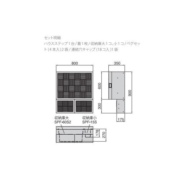 城東テクノ JOTO ハウスステップ CUB-8060W-3S 収納庫2コ付き 勝手口 踏台 エクステリア 900×800×350（175） mm 送料無料の画像