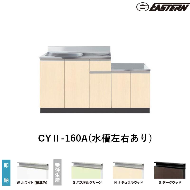 [] cy2-160a (cy2-160a)