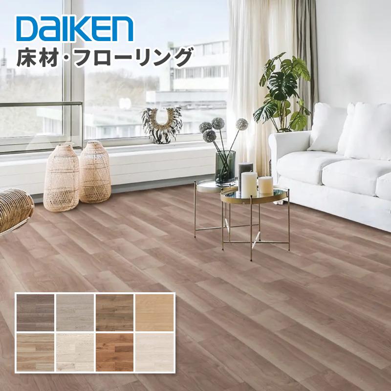 DAIKEN 床材 直張MYオトユカ45Ⅱ オーク柄エクリュ 【公式通販】