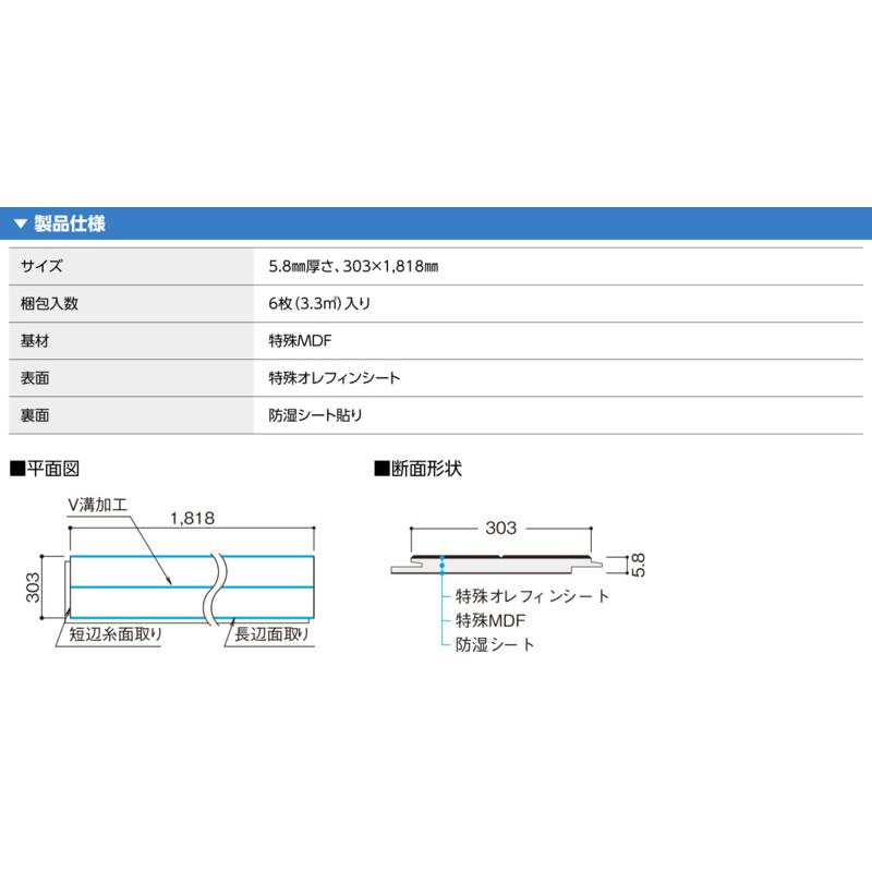 DAIKEN 大建工業 床材 フローリング イエリアフロア6T スタンダード 厚