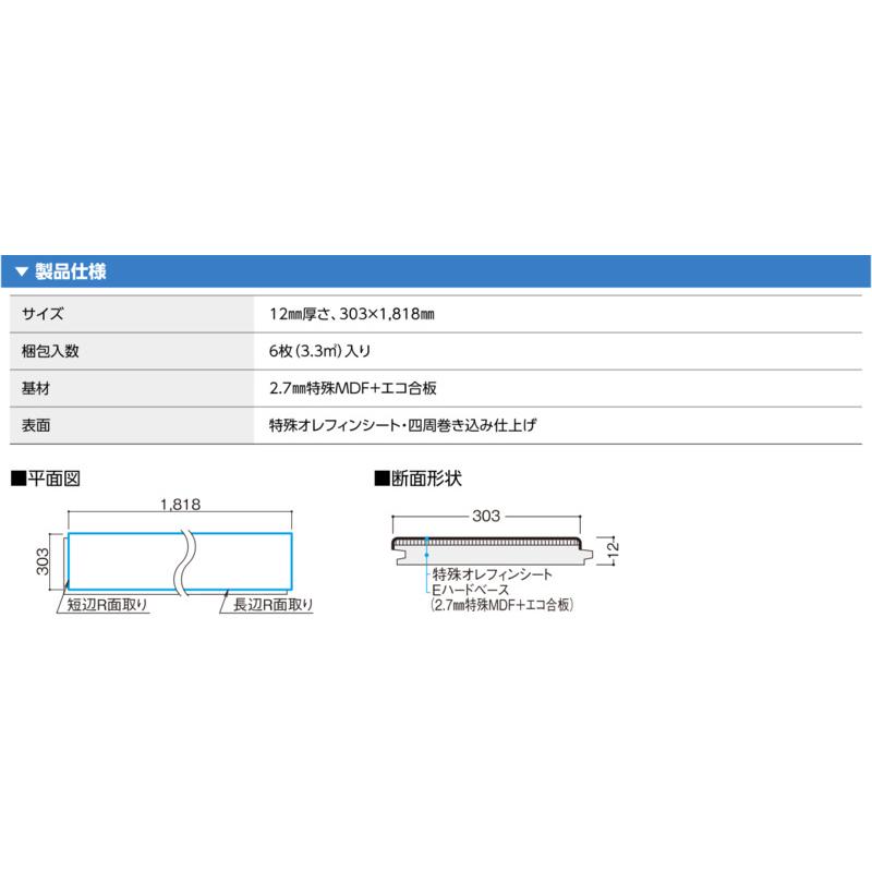 大建工業 床材 フローリング トリニティグランデ 厚さ12mm 303x1818mm 6枚入 ダイケン DAIKEN_15