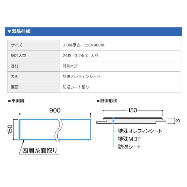 ダイケン 大建工業 ダイケン DAIKEN 床材 イエリアフロア3T セレクト プレミアムウッド柄 3mm厚 150×900ｍｍ 24枚（3.24平米入）YR56