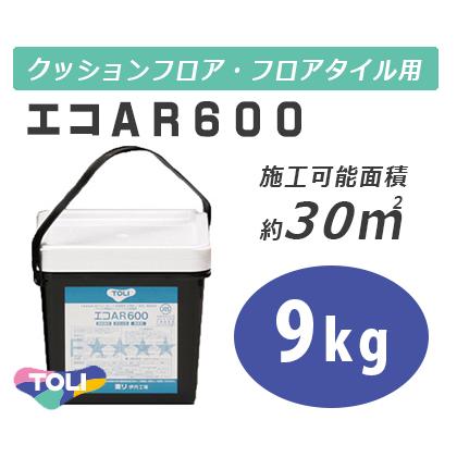 東リ（TOLI） 床用接着剤 エコAR600 中缶 9kg : ビバ建材通販 職人