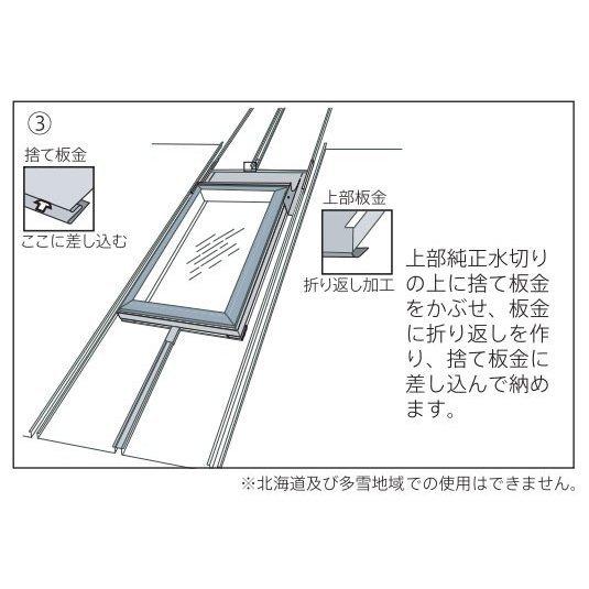 天窓用専用水切り EDLTOP C 鋼板用上部水切り サイズC01用｜vivakenzai2｜04