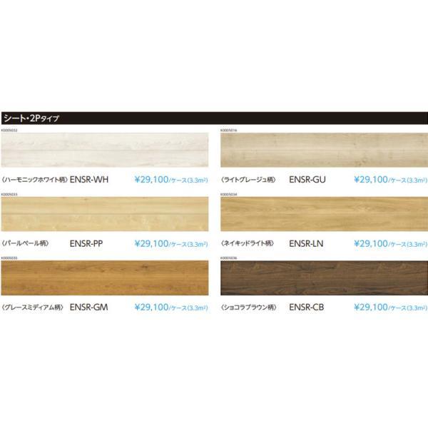 EIDAI（永大） 永大産業 Eグリーンフロア 床材 フローリング 12×303 