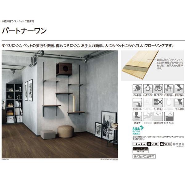 エイダイ　複合フローリング　永大産業　1ケース　未開封 EIDAI（永大） 永大産業 パートナーワン V溝タイプ 床材 フローリング