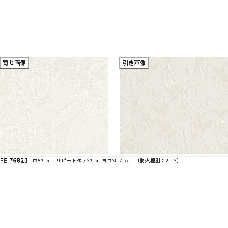 サンゲツ（SANGETSU） FE76821 壁紙 植物柄 ナチュラル ボタニカル