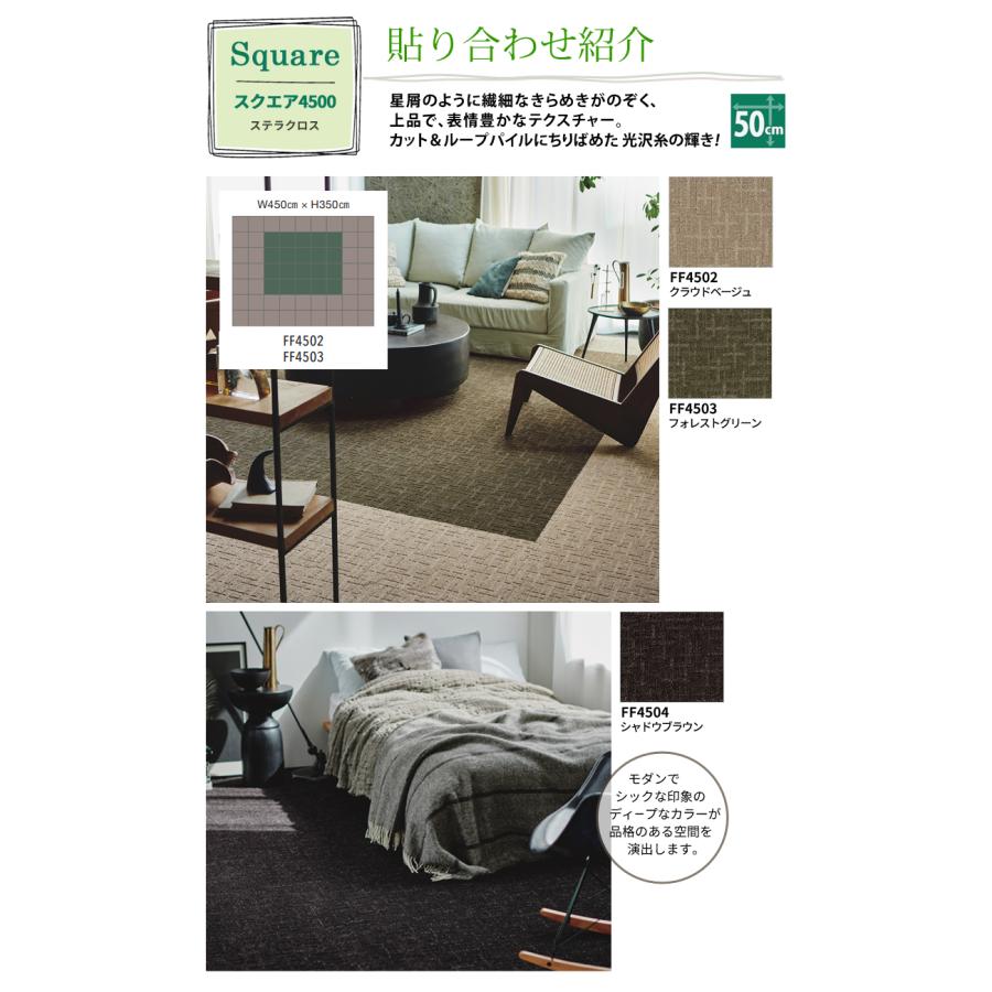 東リ タイルカーペット 洗える 置くだけ ファブリックフロア スクエア