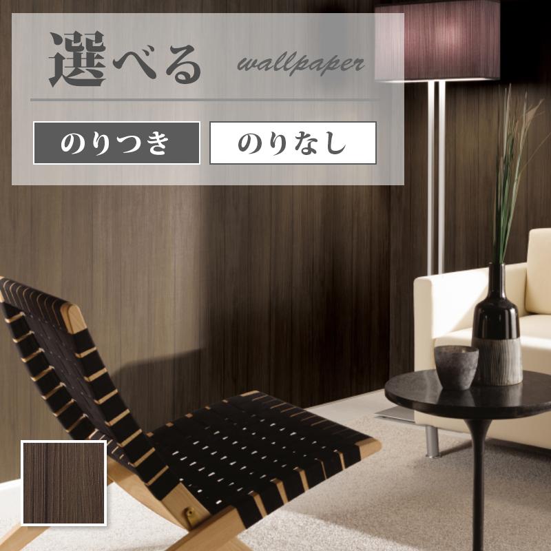 サンゲツ（SANGETSU） FE76612 壁紙 木目調 ダークブラウン系 モダン