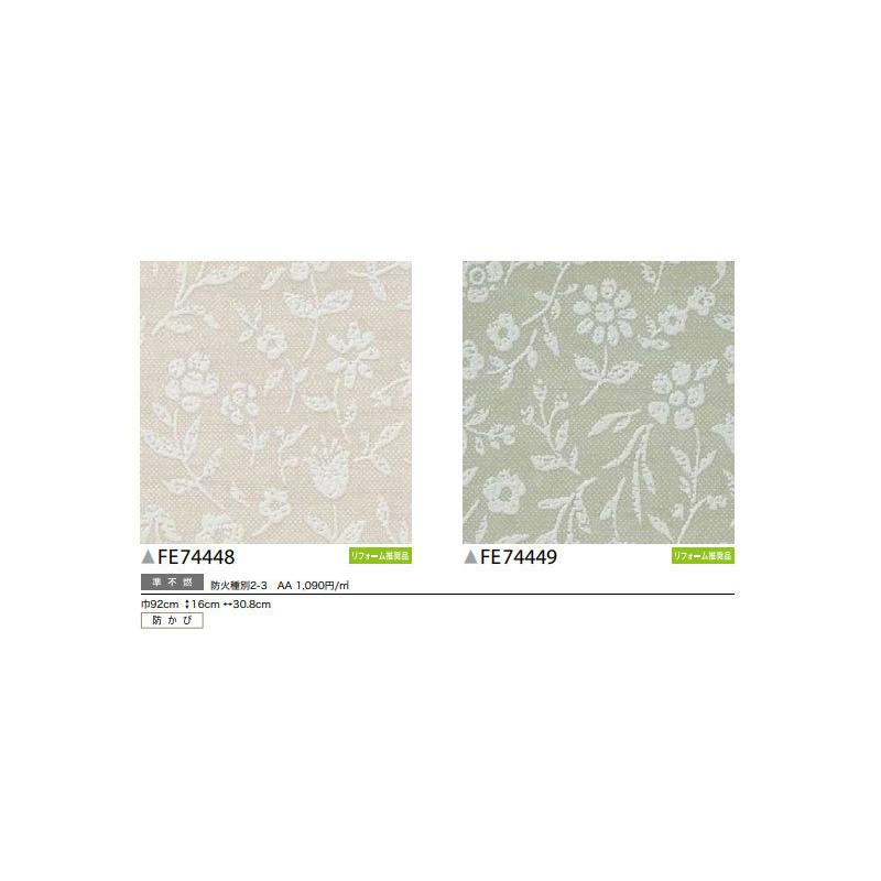 壁紙 花柄 のり付き のりなし サンゲツ ファイン クロス Fe Fe6375 6376 ビバ建材通販 職人工房 通販 Yahoo ショッピング