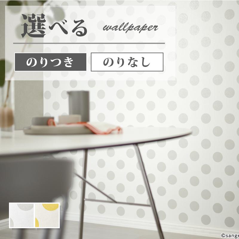 サンゲツ（SANGETSU） FE76849-76850 壁紙 ドット柄 グレー系 イエロー