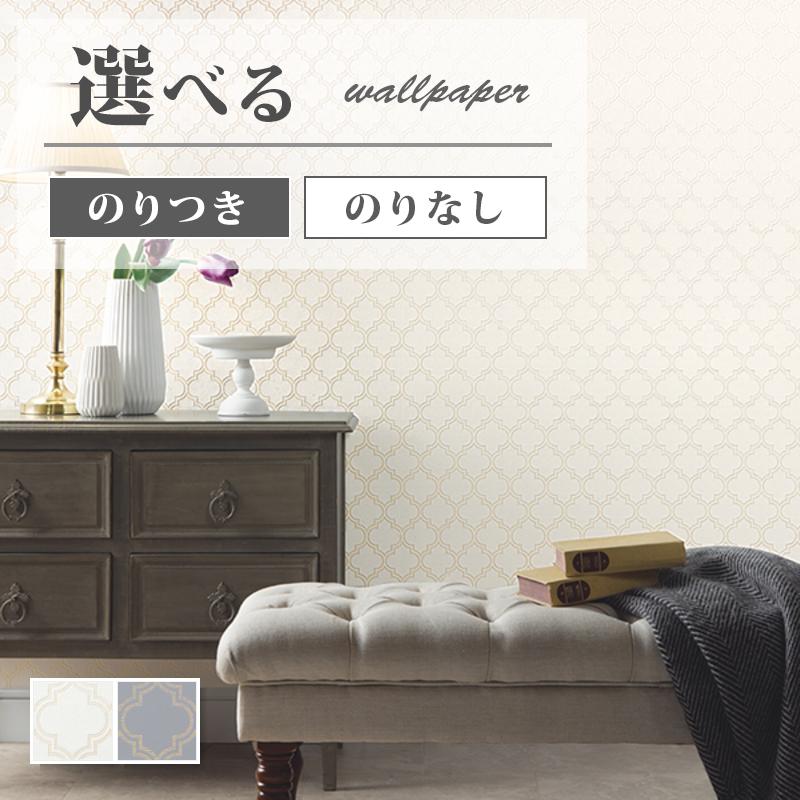 サンゲツ（SANGETSU） 壁紙 クラシック 幾何学柄 モロッカン ホワイト