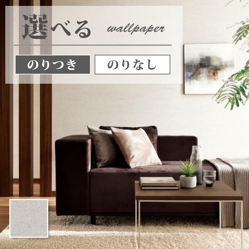 サンゲツ（SANGETSU） FE76663 壁紙 石目調 シンプル モダン 賃貸 補修