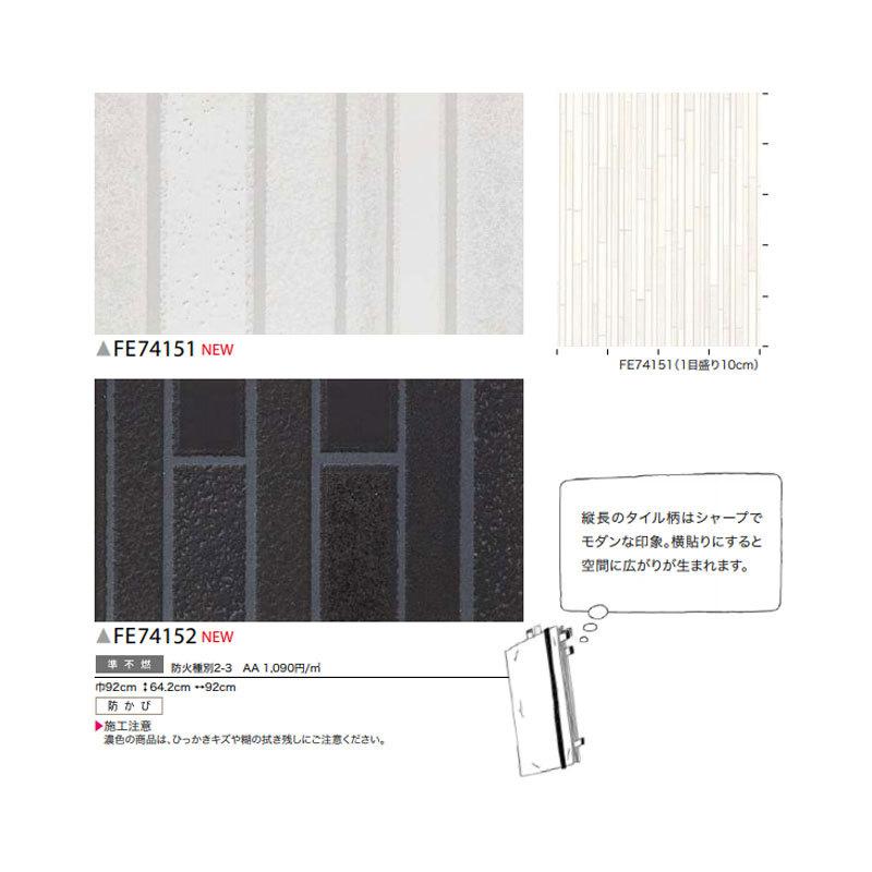 壁紙 レンガ 白 黒系 のり付き のりなし サンゲツ ファイン クロス Fe Fe ビバ建材通販 Yahoo 店 通販 Yahoo ショッピング