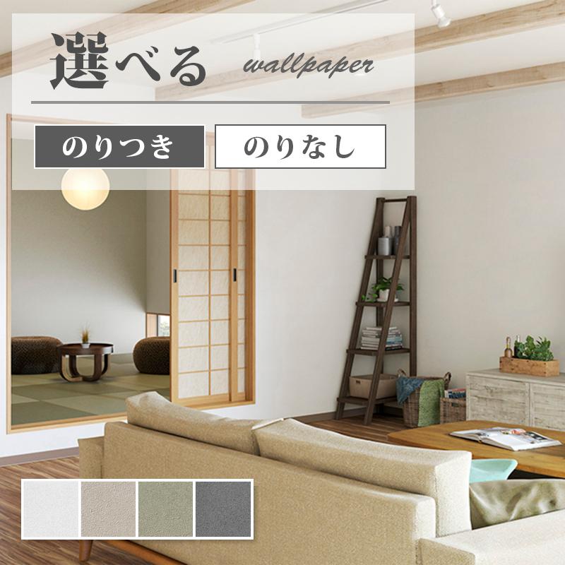 壁紙 和調 和室 和柄 のり付き のりなし サンゲツ ファイン クロス Fe Fe ビバ建材通販 Yahoo 店 通販 Yahoo ショッピング