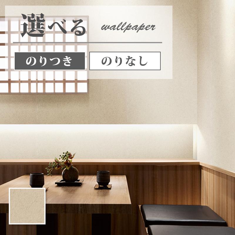 サンゲツ FE76533 壁紙 和柄 和風 ベージュ系 賃貸 補修 和室