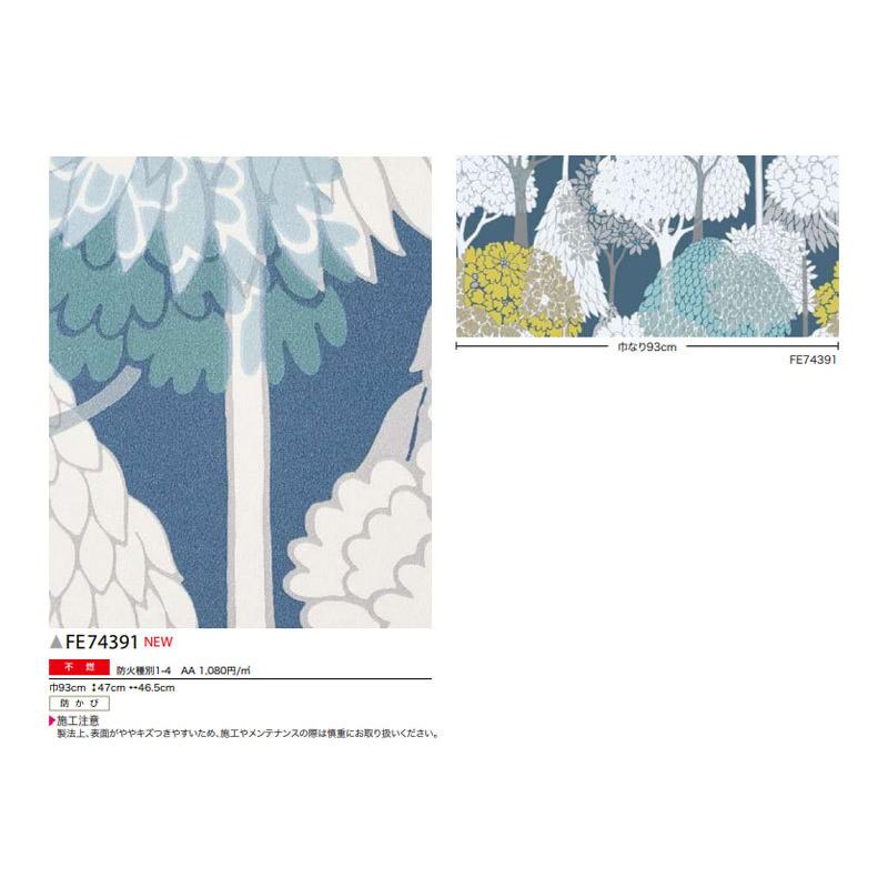 最安値 壁紙 Fe のりなし サンゲツ ファイン のり付き クロス 北欧風 内装