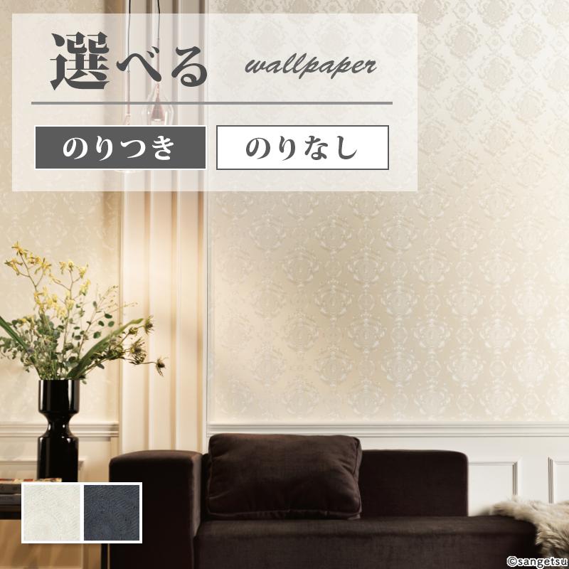 サンゲツ（SANGETSU） 壁紙 エレガント クラシック ホワイト系 グレー