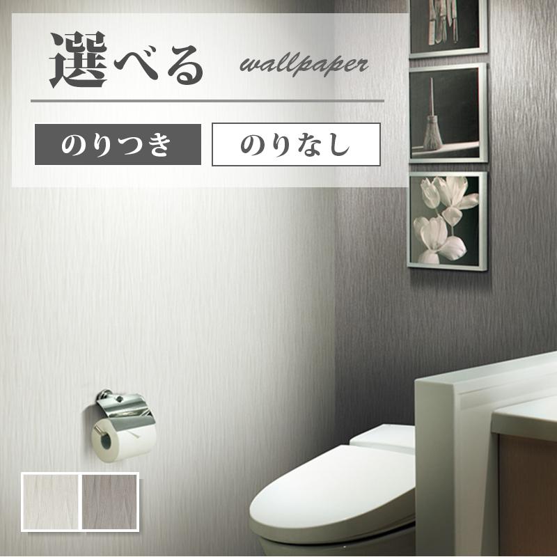 サンゲツ（SANGETSU） 壁紙 ホワイト系 グレー系 モダン フィルム汚れ