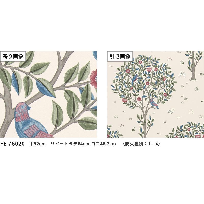 サンゲツ FE76020 壁紙 ウィリアム モリス MORRIS 植物柄 鳥