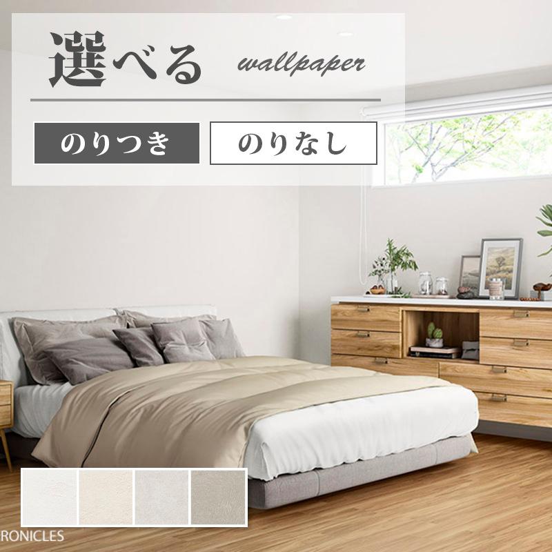 サンゲツ（SANGETSU） 壁紙 ウィリアム モリス MORRIS 漆喰 上品