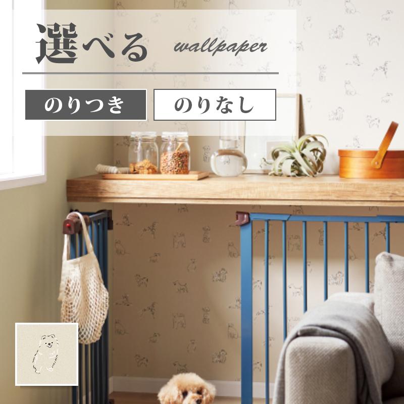 サンゲツ（SANGETSU） FE76412 壁紙 犬柄 ベージュ系 ペット スーパー