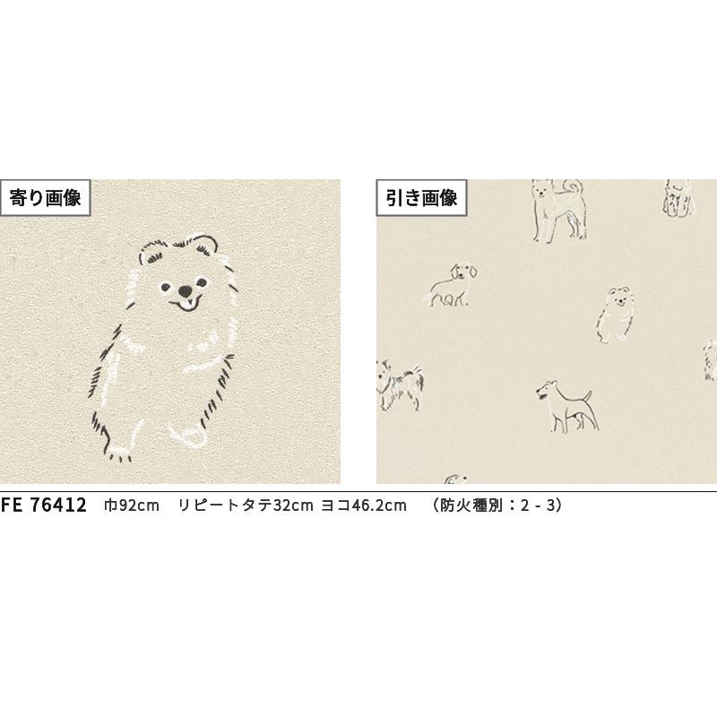 サンゲツ（SANGETSU） FE76412 壁紙 犬柄 ベージュ系 ペット スーパー