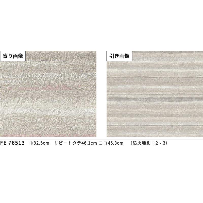 サンゲツ（SANGETSU） FE76513 壁紙 和柄 和風 横縞 賃貸 補修 和室