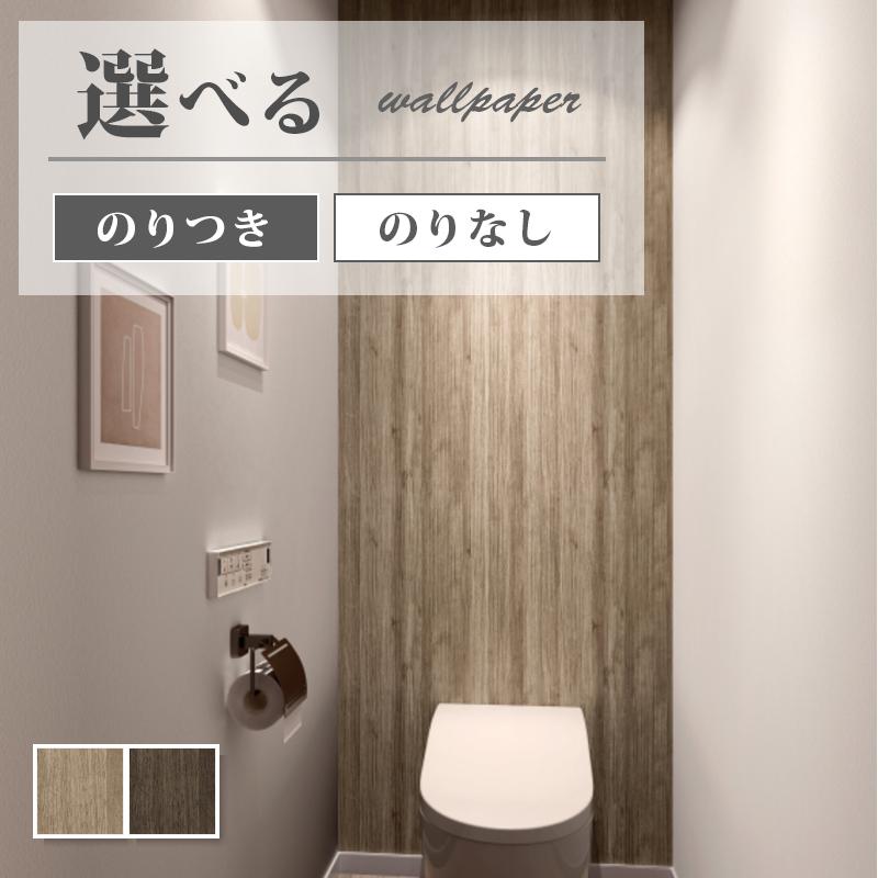 まっちゃページ 壁紙 のり無し サンゲツ FINE 木目 巾92cm FE76585・FE76586