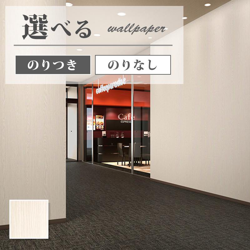 サンゲツ（SANGETSU） FE76596 壁紙 木目調 オーク ホワイト系