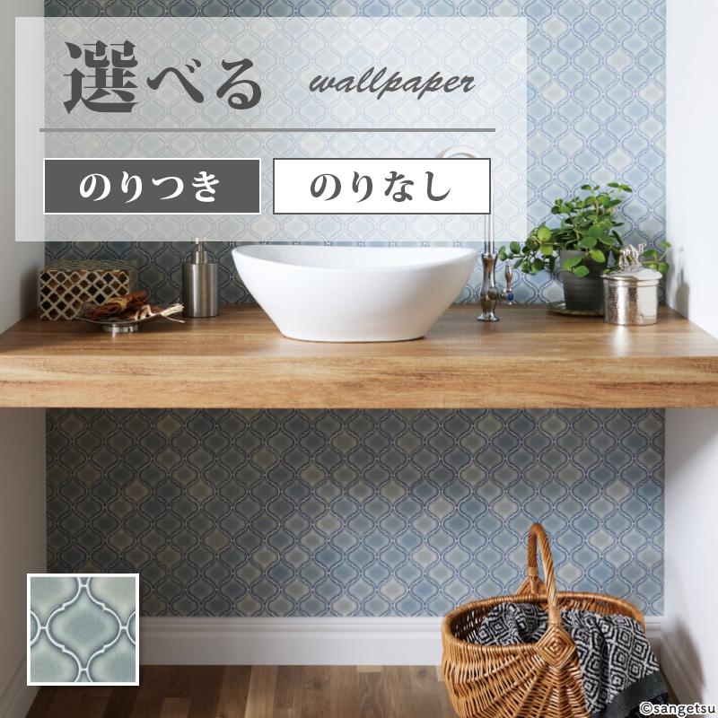 サンゲツ（SANGETSU） FE76636 壁紙 タイル調 モロッカンタイル柄