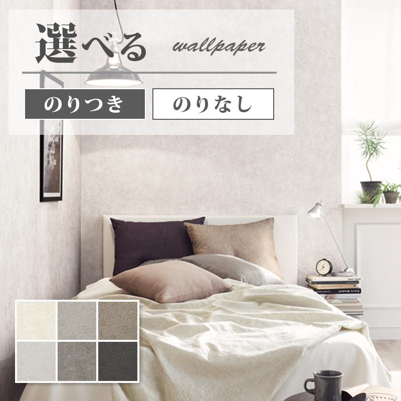 Ⓜ️&Ⓜ️品 サンゲツ 壁紙 コンクリート調 ホワイト系 グレー系 モダン 賃貸