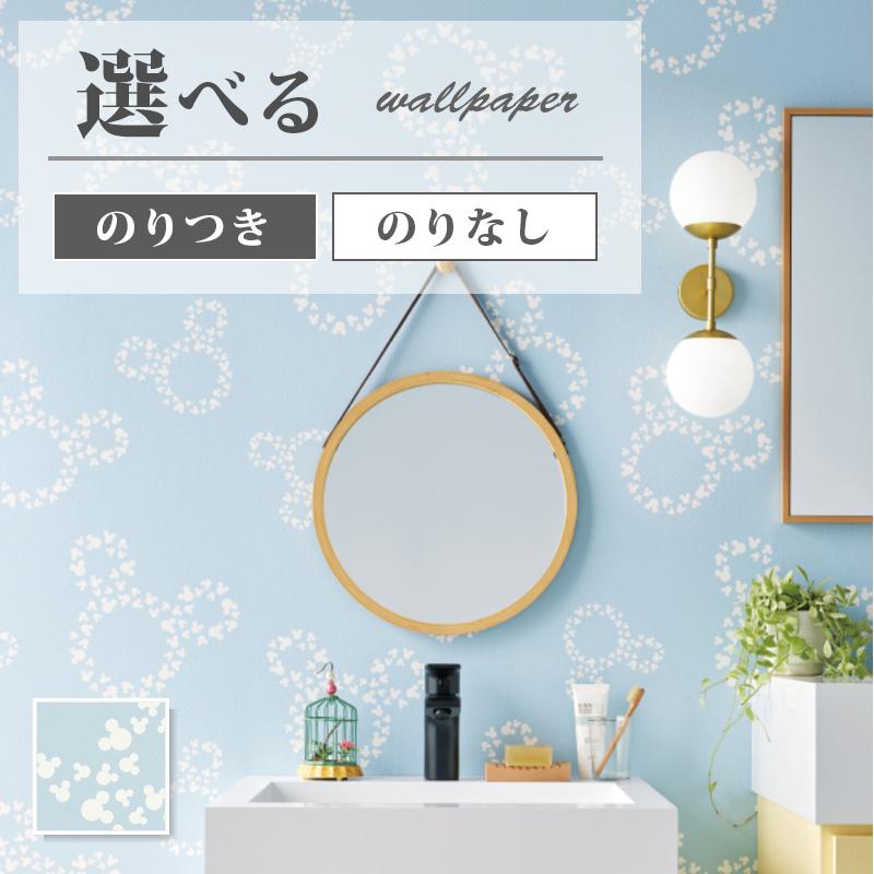 サンゲツ（SANGETSU） FE76684 壁紙 Disney ミッキー ブルー系 賃貸