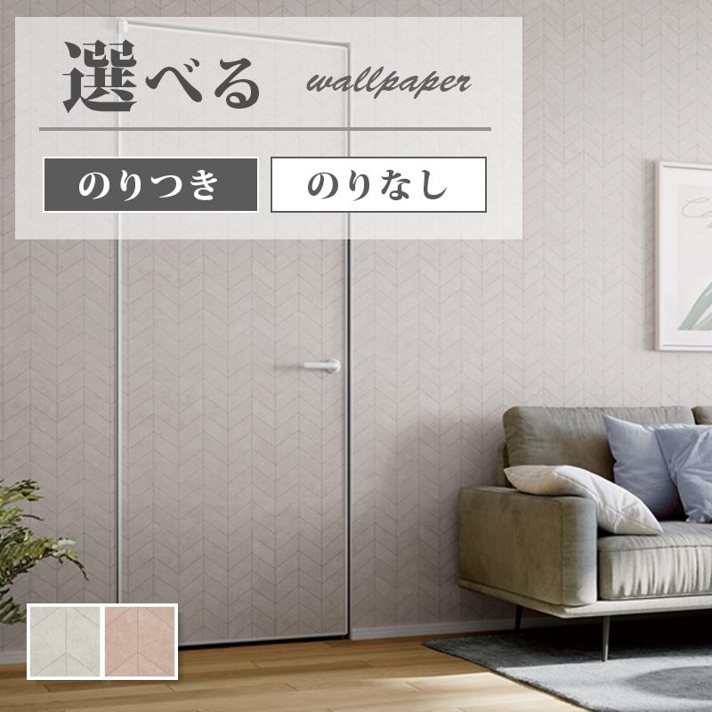 サンゲツ（SANGETSU） 壁紙 クラシック 幾何学柄 グレー系 ピンク系