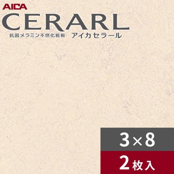 アイカ 3×8 ソフトマット コンクリートルック ベージュ セラール