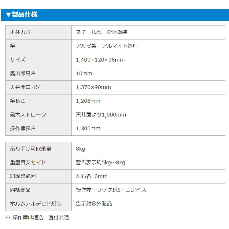 室内物干し ものほし上手 物干し上手 天井埋込昇降タイプ ショート 1400ｍｍタイプ DAIKEN ダイケン 大建工業 FQ0401-2N 送料無料の画像