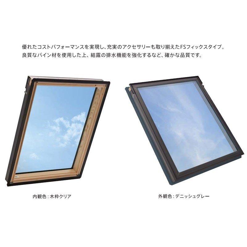 2021年最新入荷天窓 ベルックス FS-S06 W1136×H1175mm ＦSフィックス