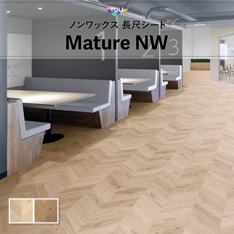 東リ（TOLI） 長尺シート 土足対応 マチュアNW 2mm厚 182cm巾 木目 フレンチヘリンボーン : ビバ建材通販 職人工房 - 通販 ...