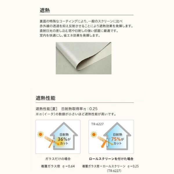 ロールスクリーン ジーア遮熱 遮光 防炎 幅1205mm〜1600mm 高さ100mm〜800mm TOSO_4