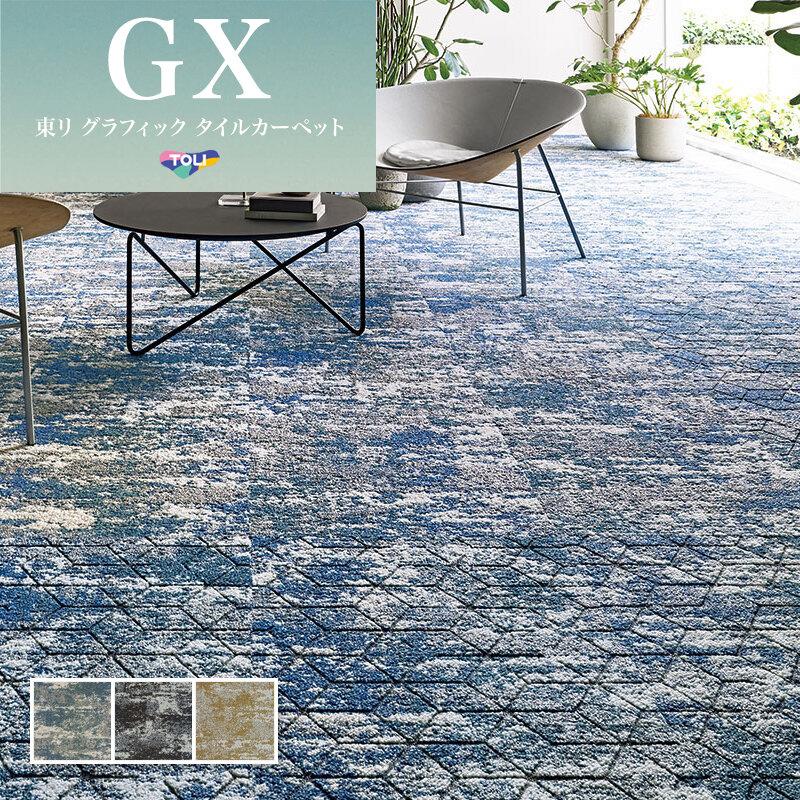 東リ（TOLI） GX3350 高級タイルカーペット 50×50 : ビバ建材通販 職人