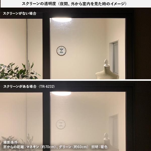 ロールスクリーン ハルカ 防炎 幅300mm〜500mm 高さ100mm〜800mm TOSO_3