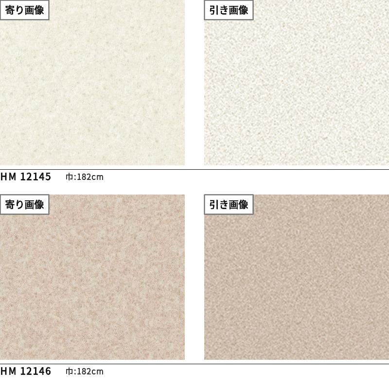 サンゲツ（SANGETSU） クッションフロアシート 抗菌 クッションフロア
