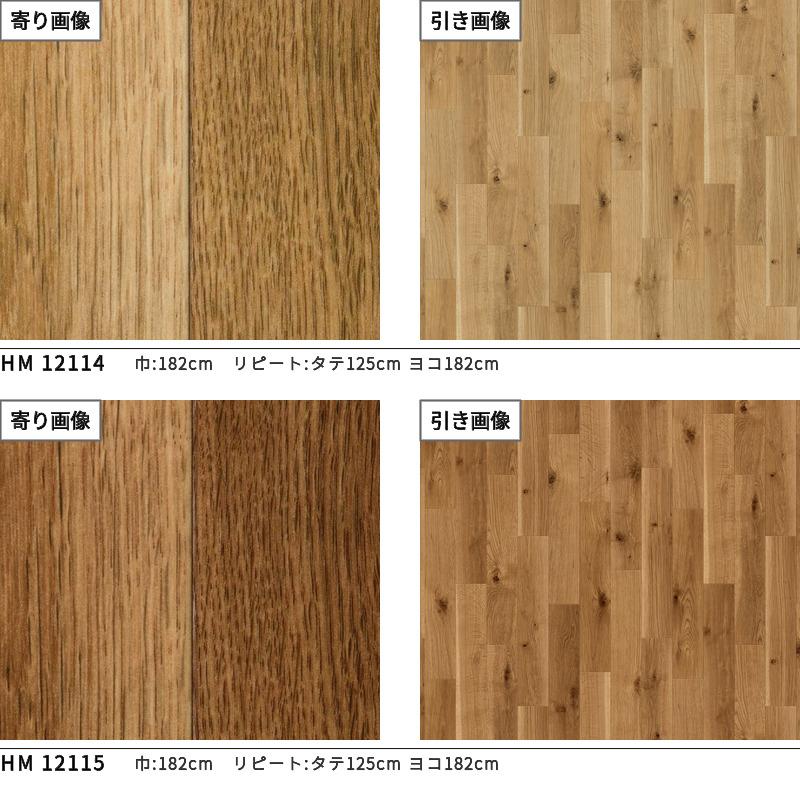 サンゲツ（SANGETSU） クッションフロアシート 抗菌 木目 クッション