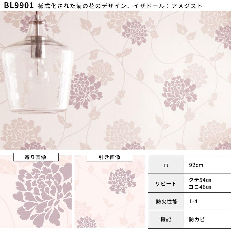 ローラアシュレイ 壁紙 LAURA ASHREY 花柄 ダマスク 植物 白鳥