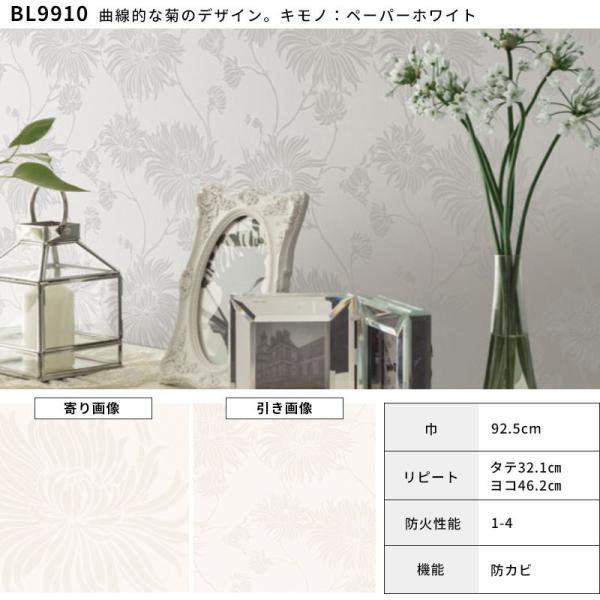 ローラアシュレイ 壁紙 LAURA ASHREY 花柄 ダマスク 植物 白鳥