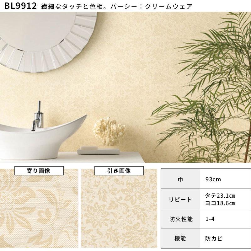 ローラアシュレイ 壁紙 LAURA ASHREY 花柄 ダマスク 植物 白鳥