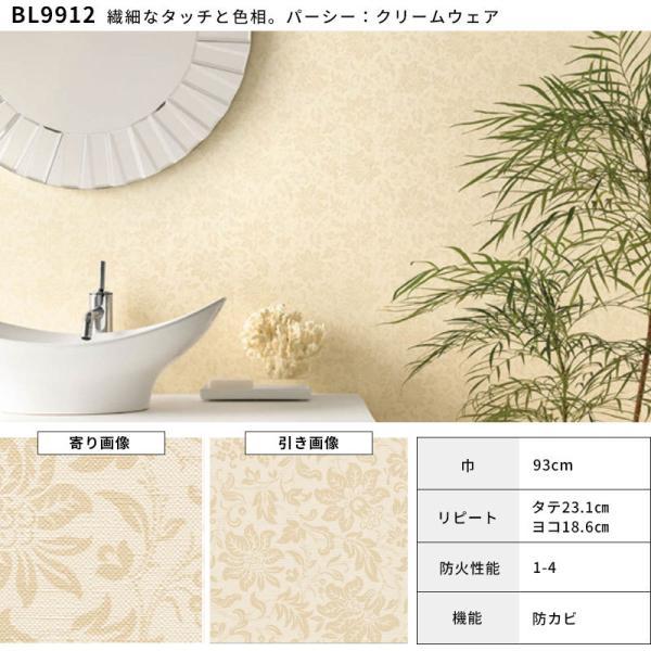 ローラアシュレイ 壁紙 LAURA ASHREY 花柄 ダマスク 植物 白鳥